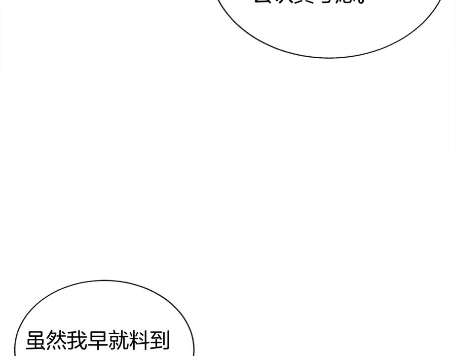 第29话 输掉的约会78