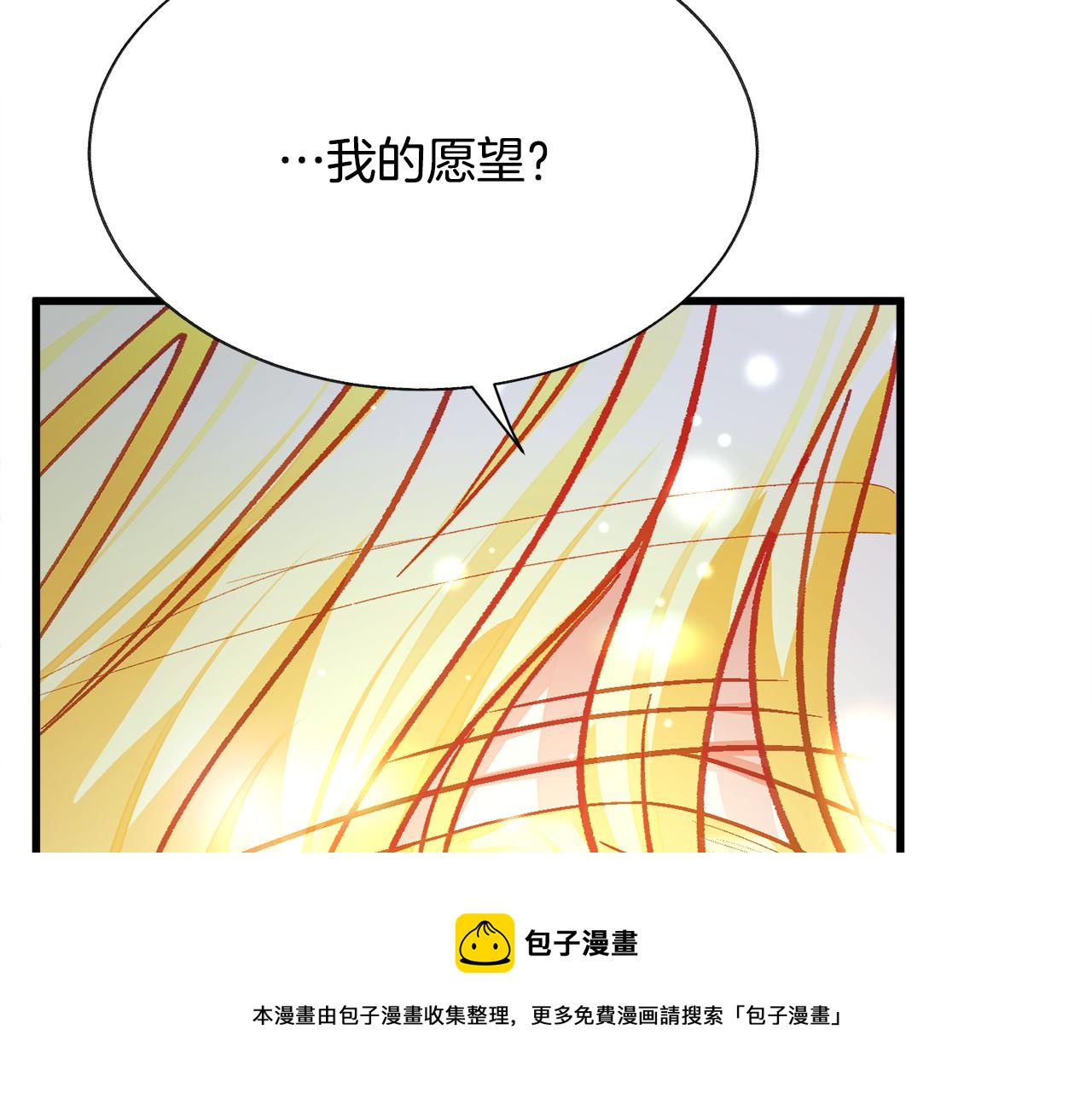 第106话 愿望92