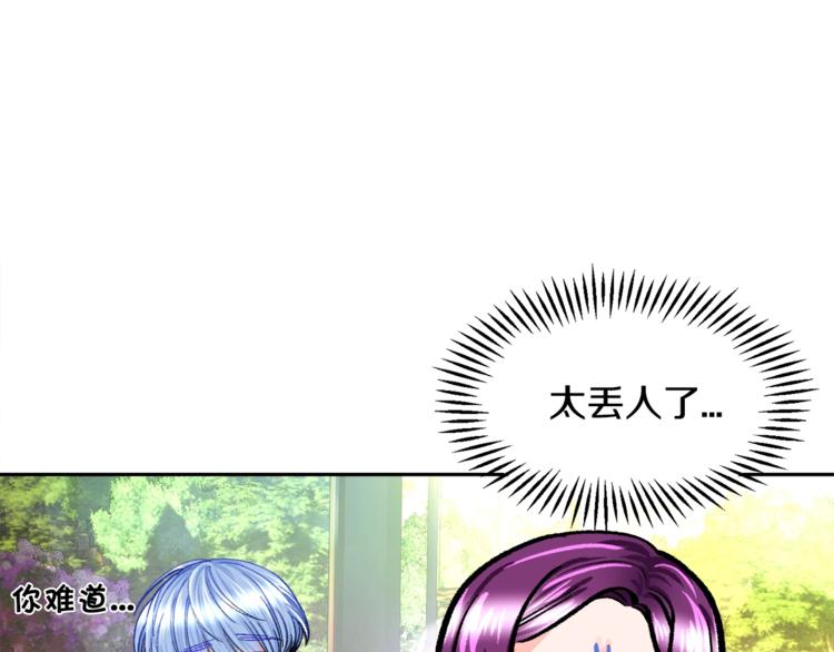 第5话 迷之自信14