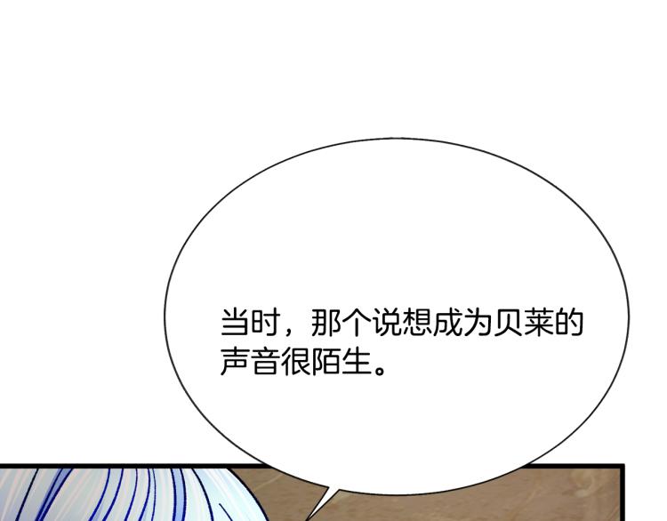 第69话 见到真公主133