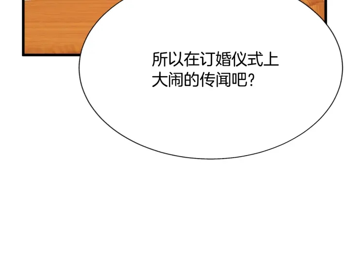 第65话 允许结婚120