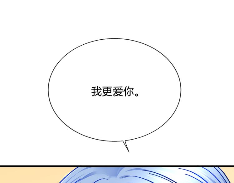 第62话 未婚夫吃醋158