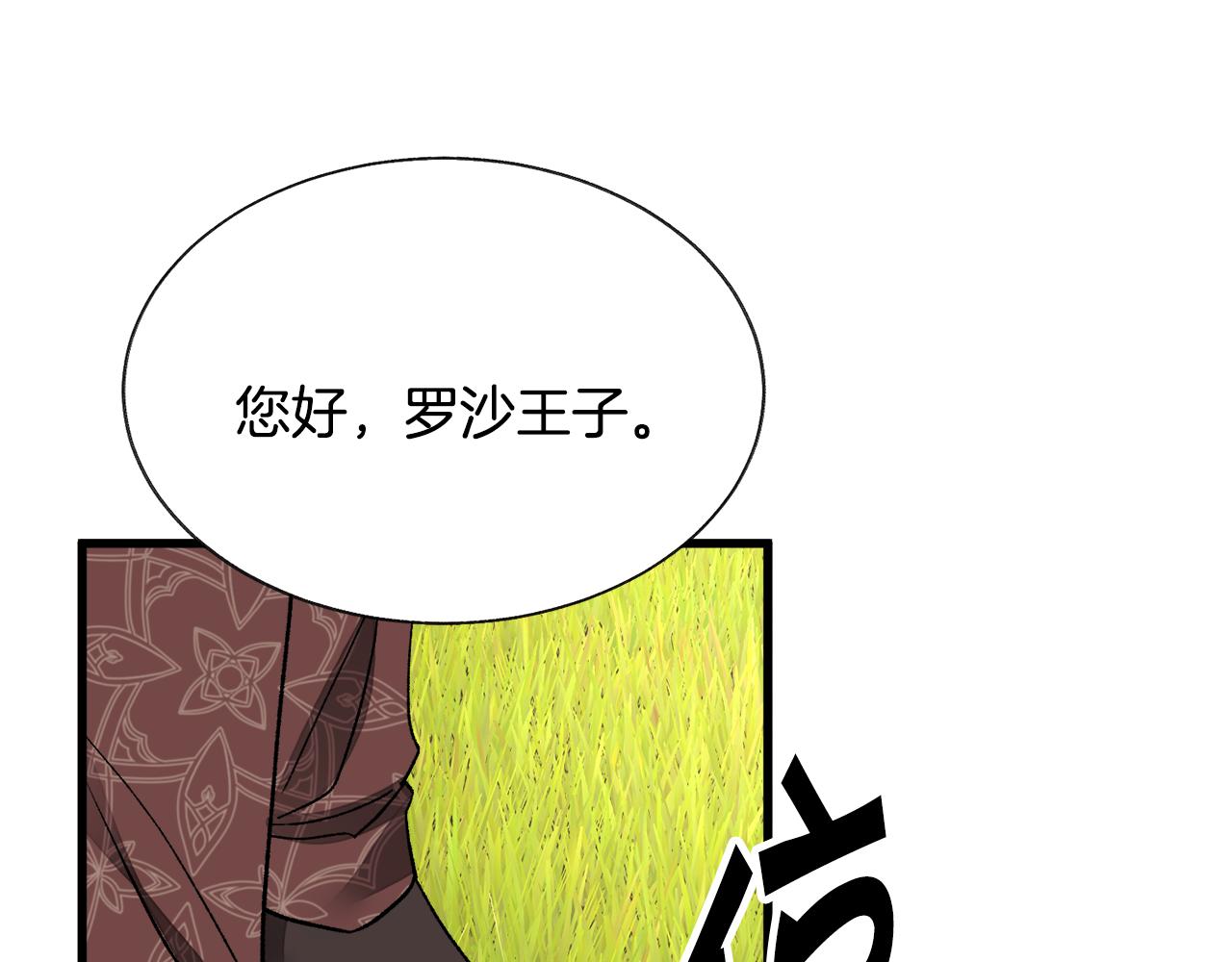 第74话 出面解围6