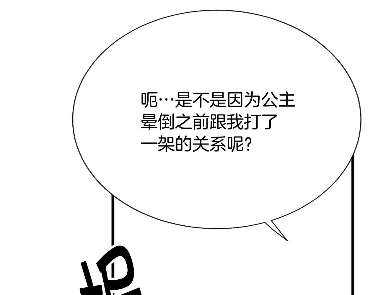 第75话 梦里的女子173