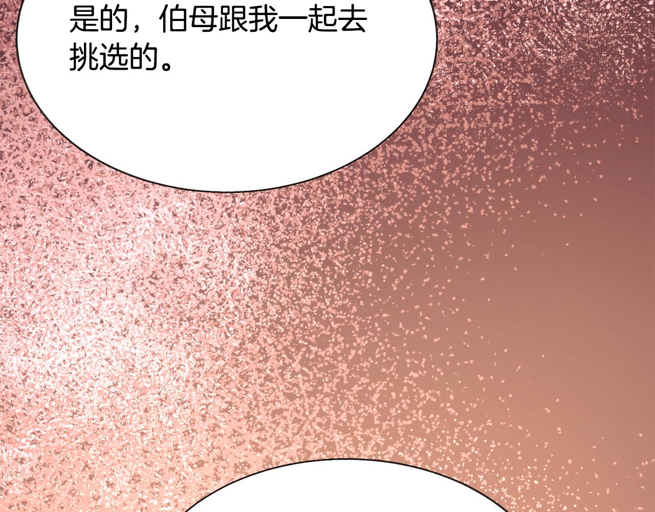 第92话 撮合长辈83