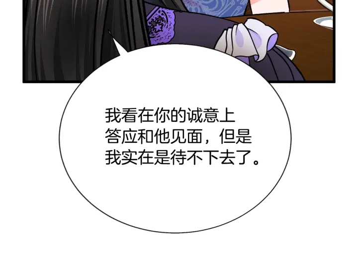 第64话 面对面交谈124