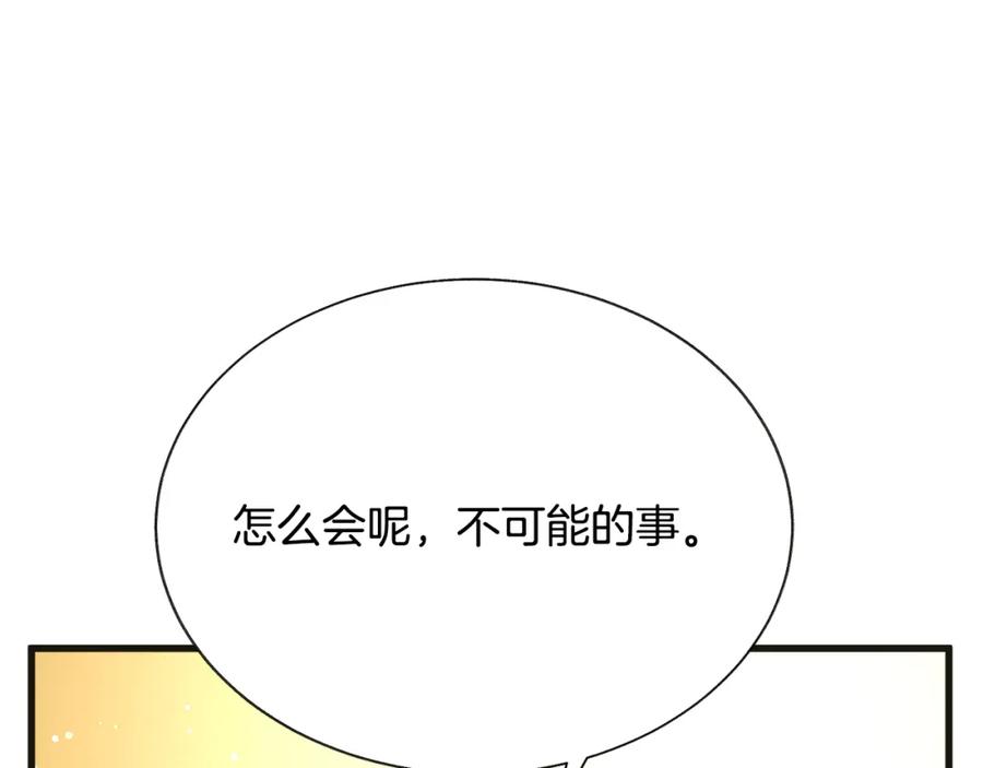 第103话 不敢见面15