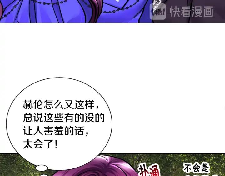 第16话 我会挡在你身前13