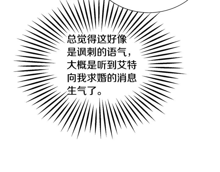 第14话 前男友来袭89