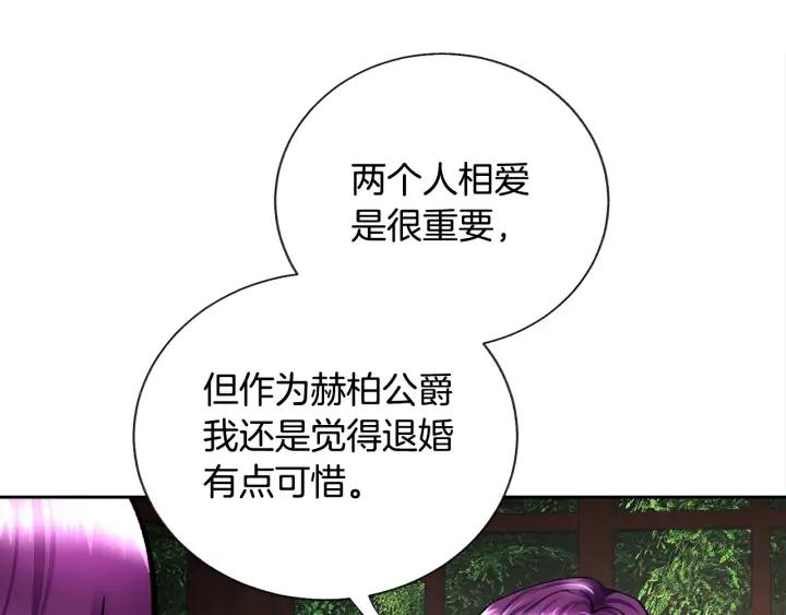 第12话 全世界都想和我订婚5