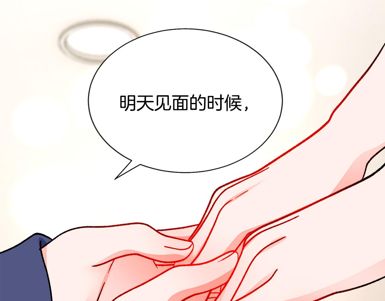 第84话 安慰的抱抱64