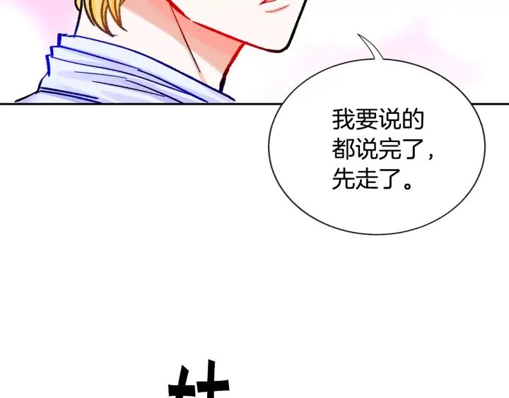 第9话 王子殿下你人设崩了114