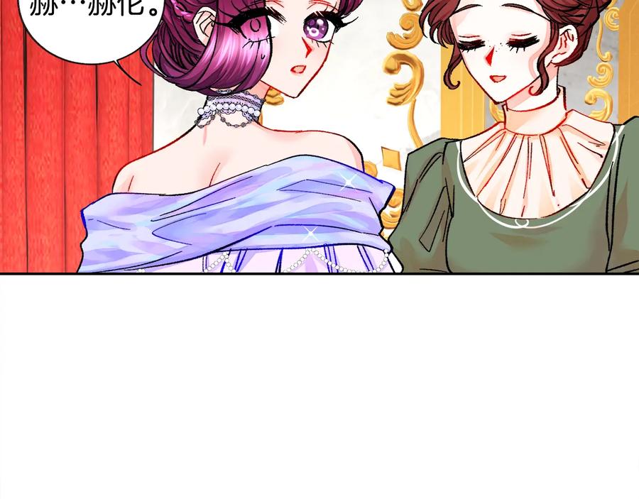第26话 订婚礼服121