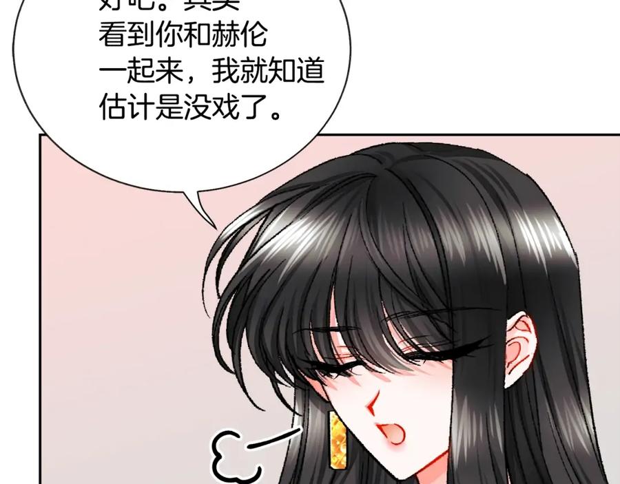 第22话 耍心机谁不会？25