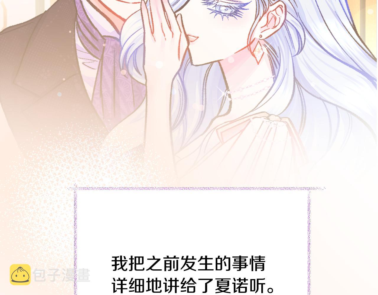 第73话 是兄妹啊79