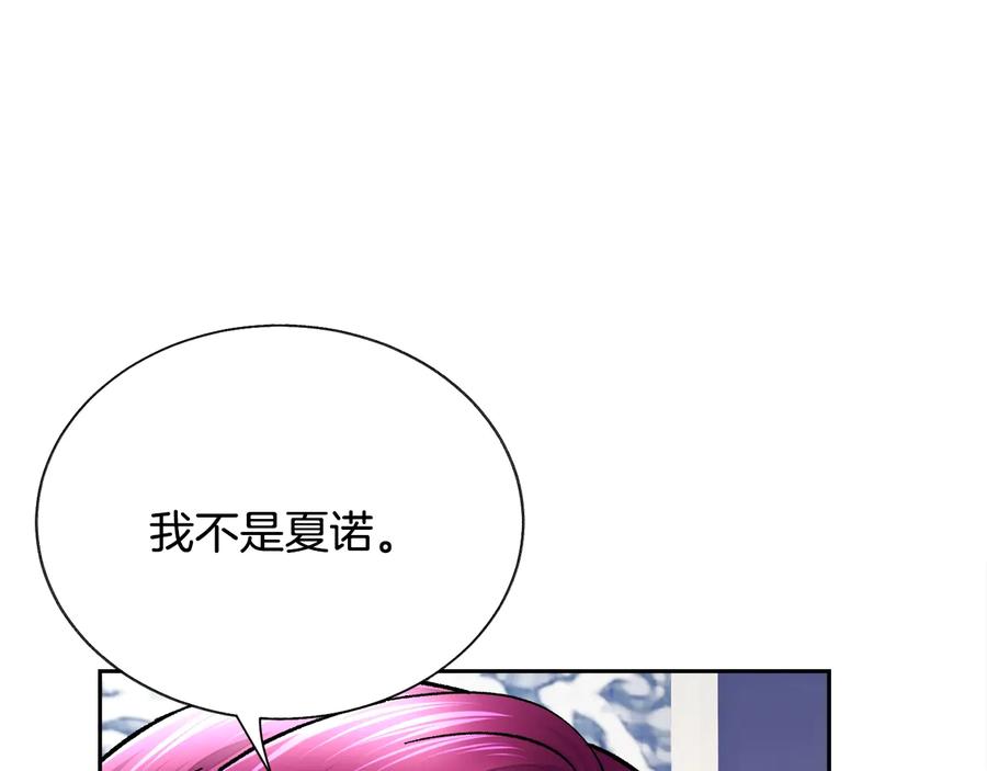 第34话 我的身体好用吗89