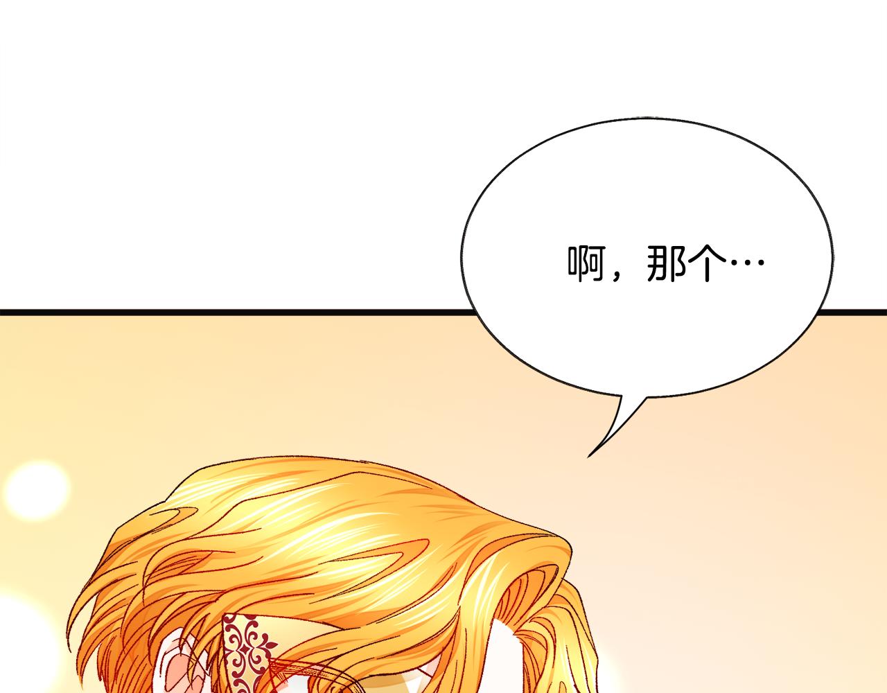 第77话 化解75