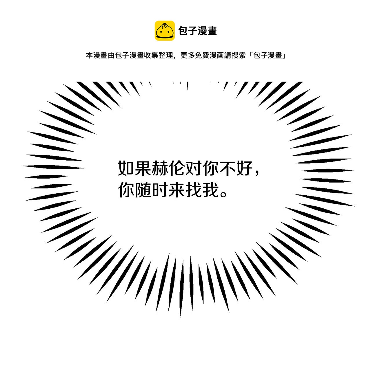 完结篇 结婚100
