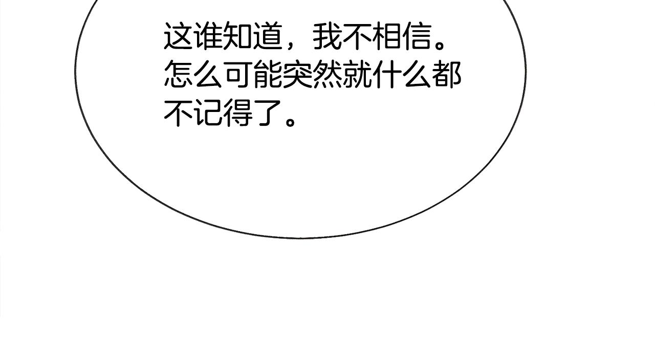 第73话 是兄妹啊24