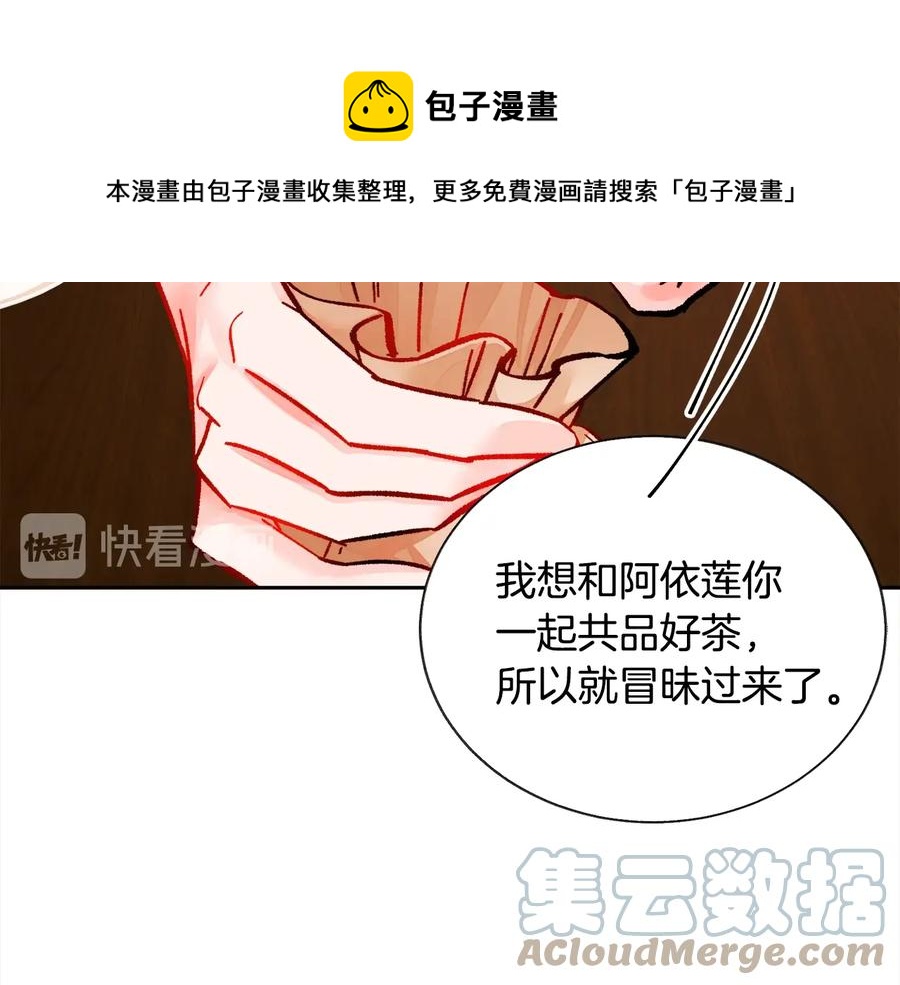 第24话 为什么要慌张呢？88