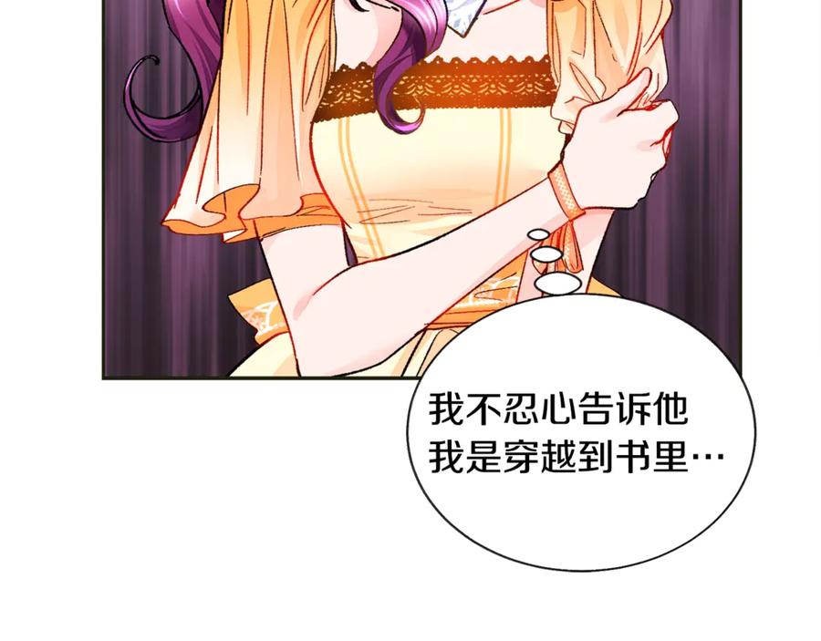 第35话 坦白身份97