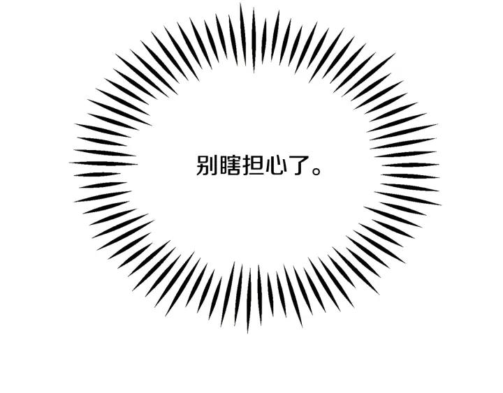 第97话 态度转变86