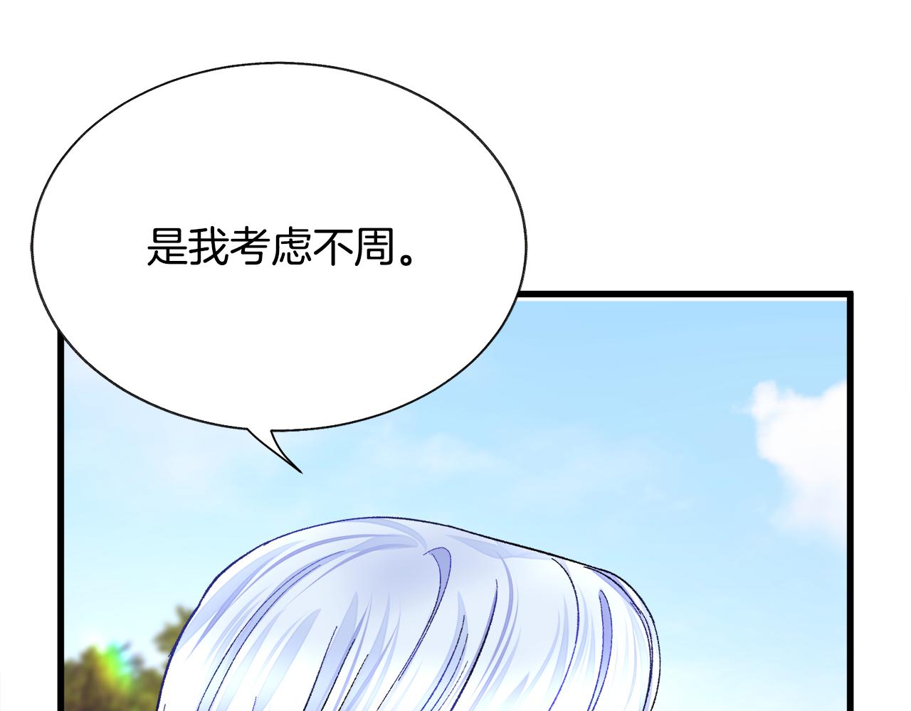 第73话 是兄妹啊168