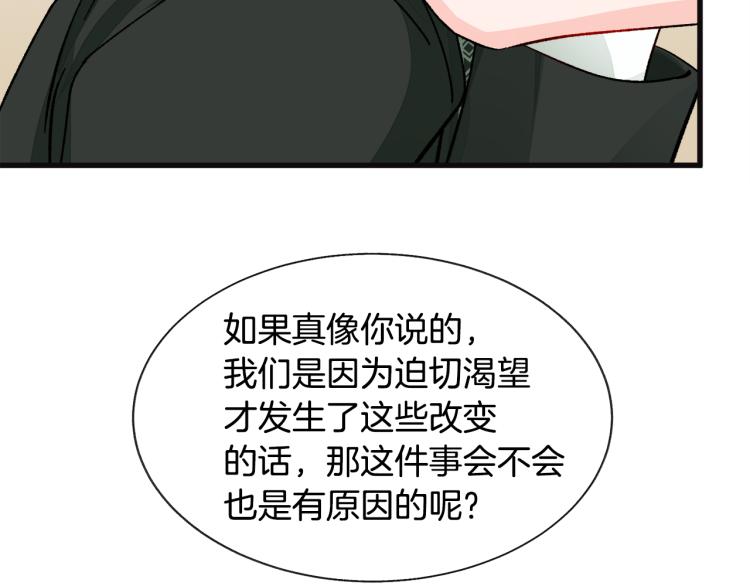 第70话 公爵的纠缠25