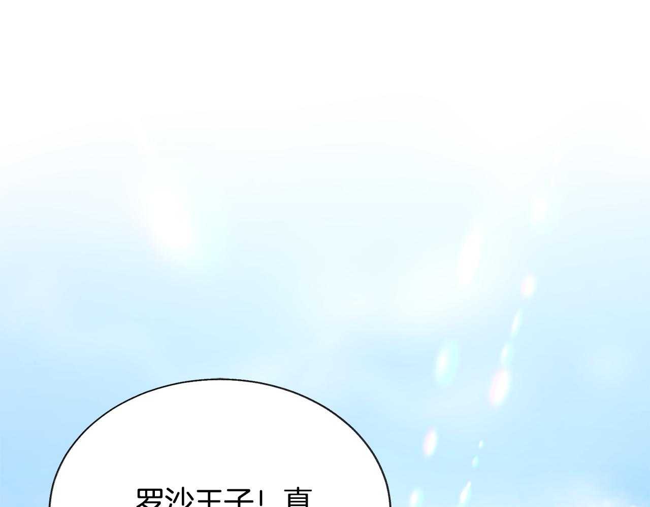 第74话 出面解围3