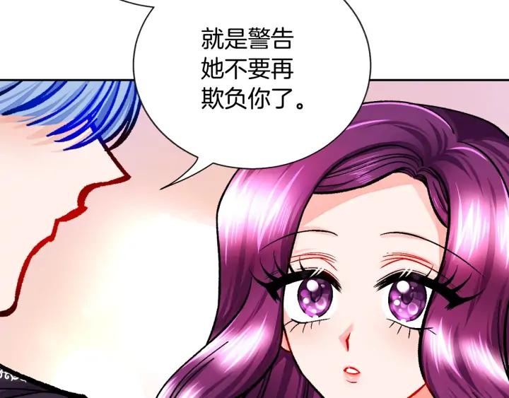 第16话 我会挡在你身前81