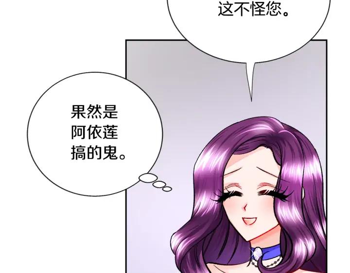 第14话 前男友来袭82