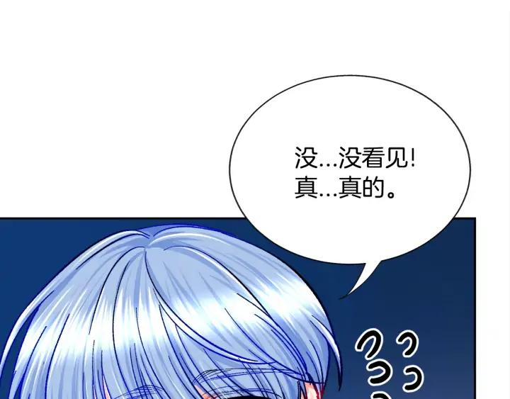 第12话 全世界都想和我订婚143