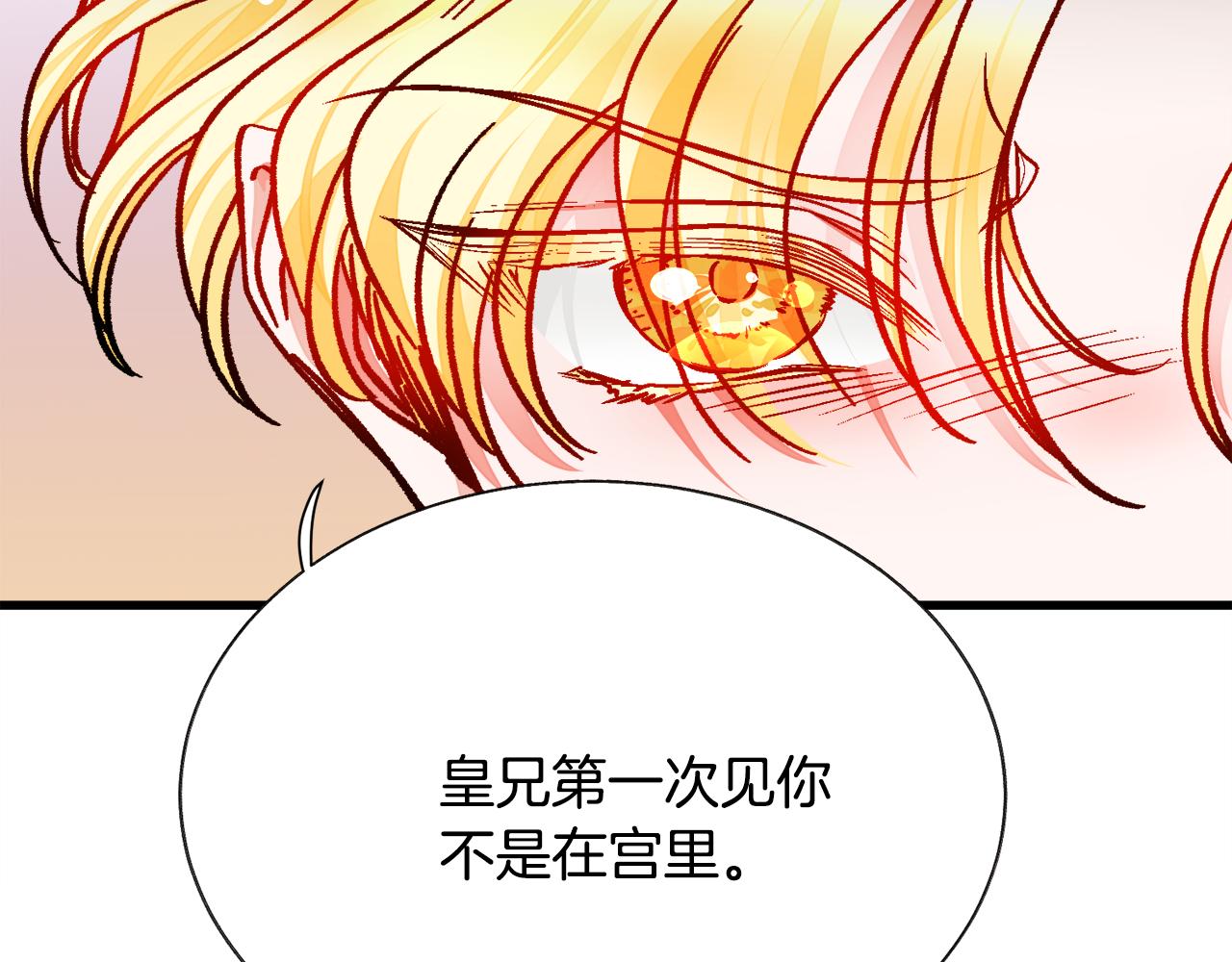 第76话 皇兄的爱情116