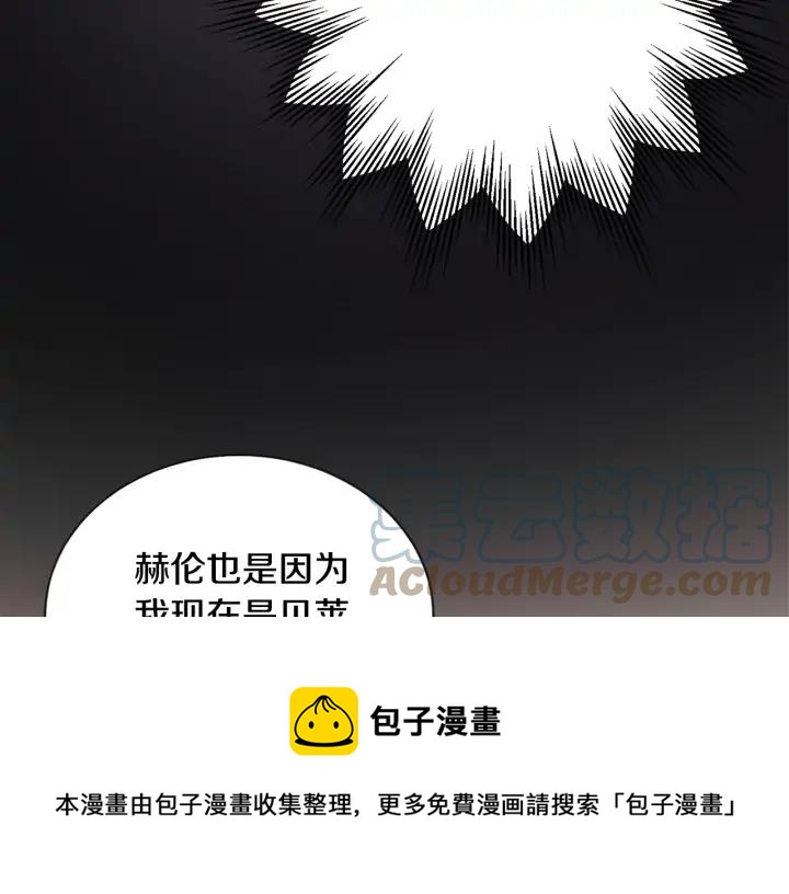 第13话 跟我订婚吧84