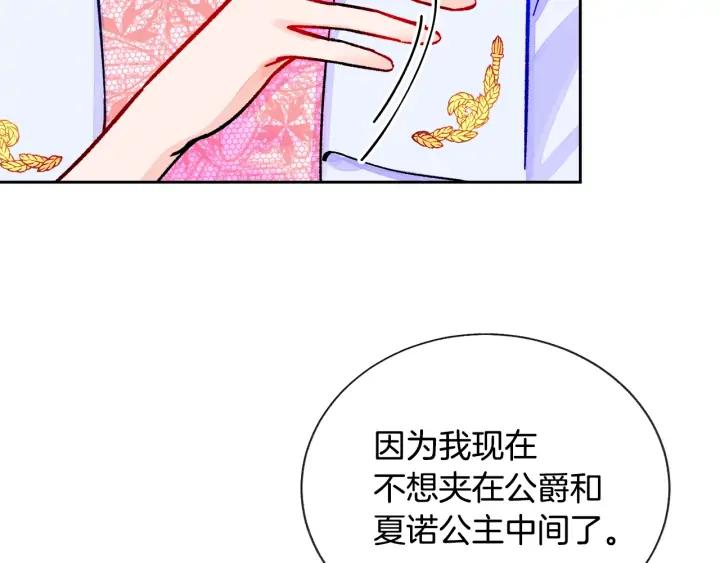 第9话 王子殿下你人设崩了81