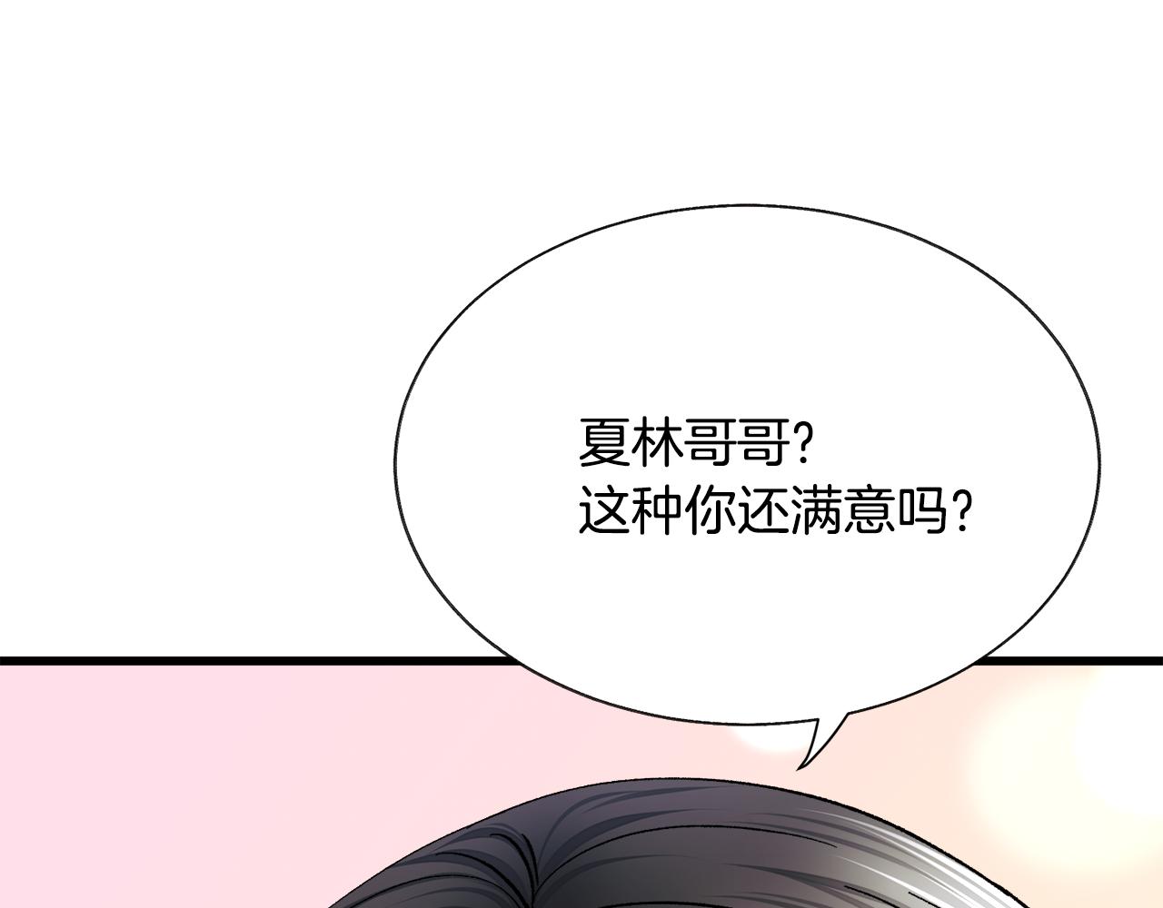 第87话 新加甜戏67