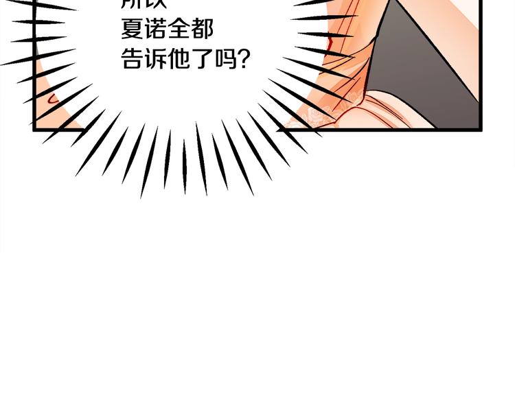 第48话 不跑等什么？121