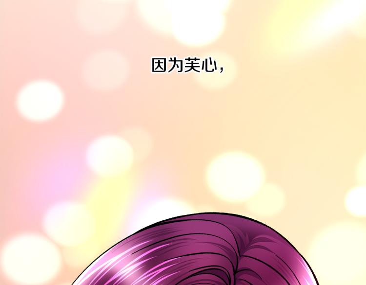 第66话 畅想婚后生活133