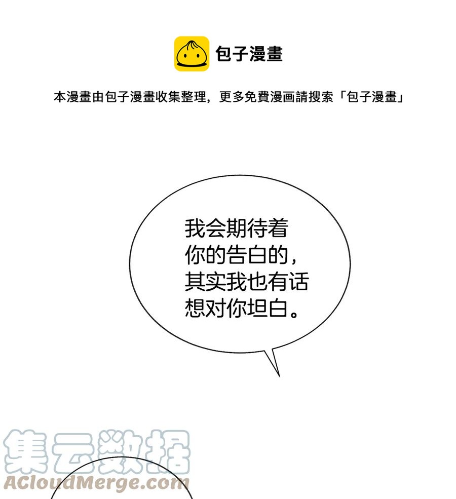第30话 如果我不是贝莱呢？120