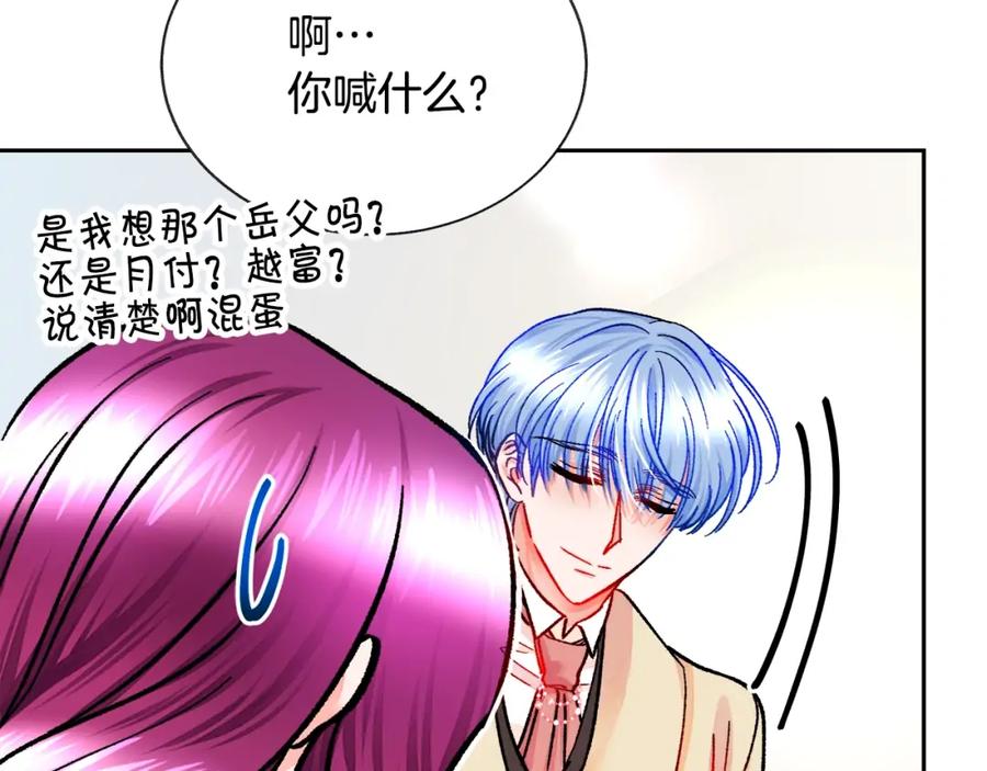 第21话 一吻定情82