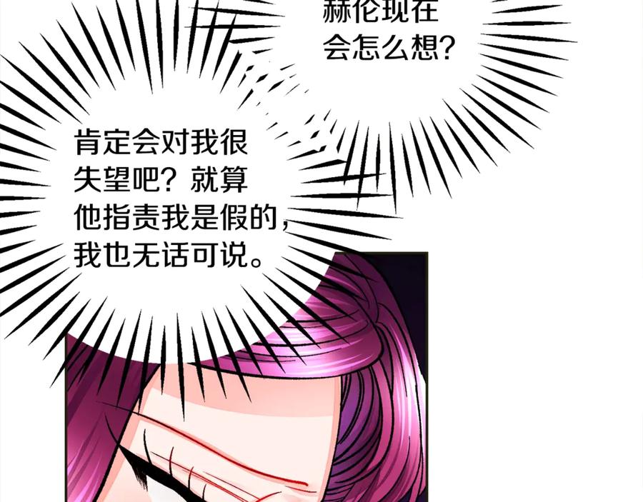 第35话 坦白身份106