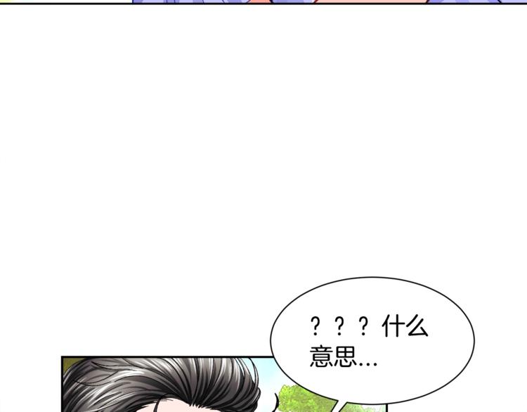 第3话 女配的千层套路41