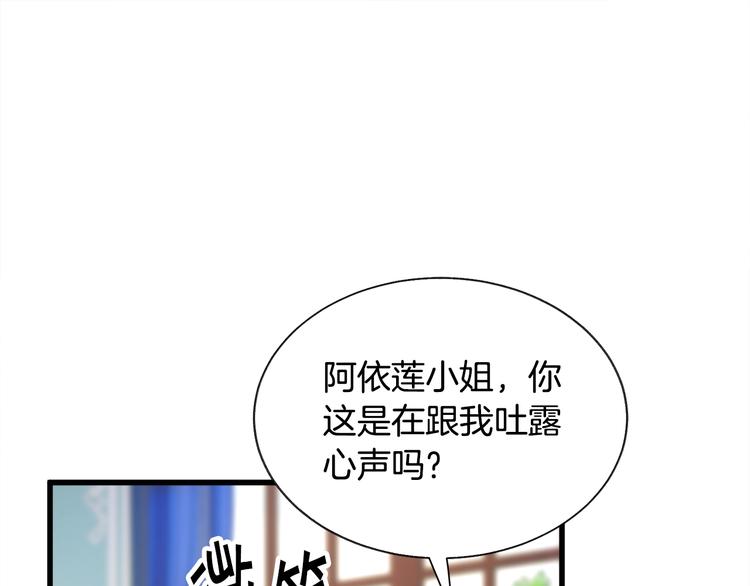 第59话 众人关心54
