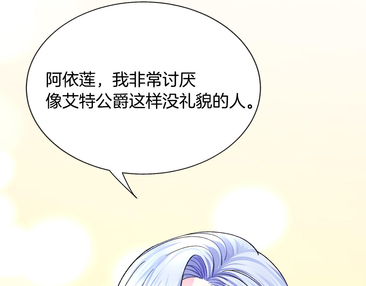 第72话 姐妹茶话会36