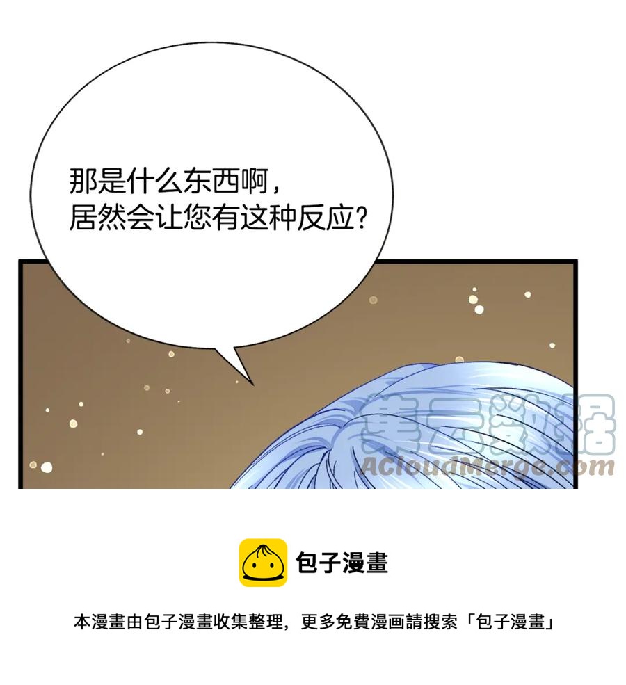 第99话 婚礼前一天76
