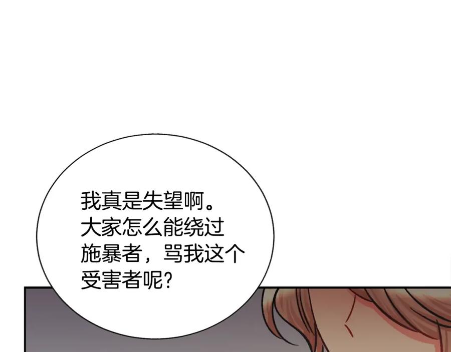 第22话 耍心机谁不会？114