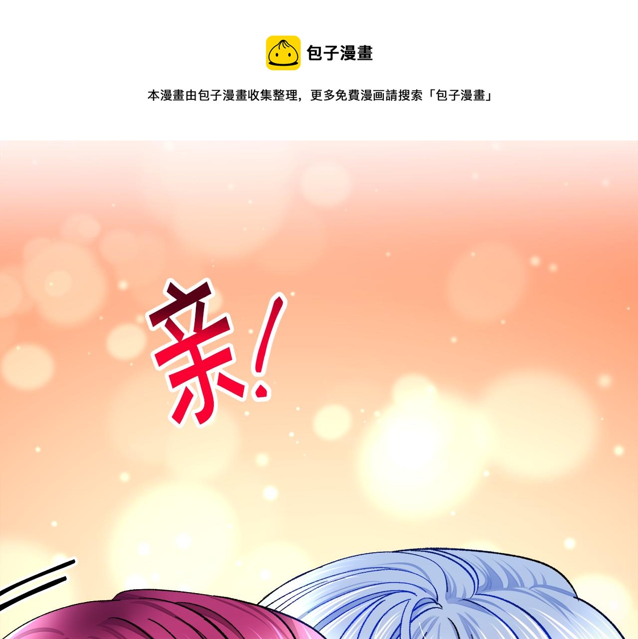 第92话 撮合长辈52