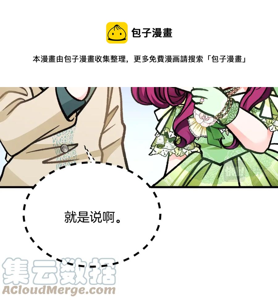 第99话 婚礼前一天16