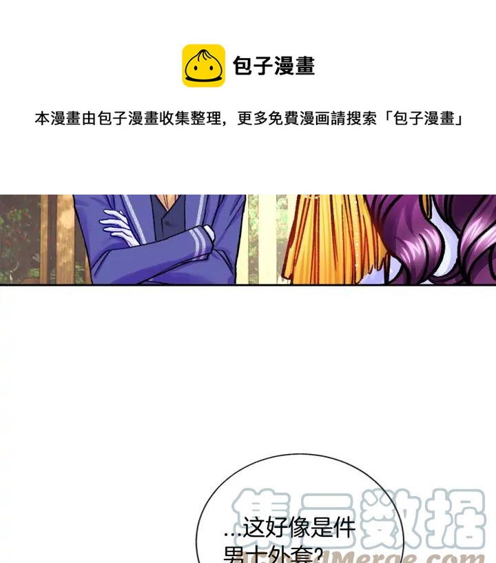 第9话 王子殿下你人设崩了132