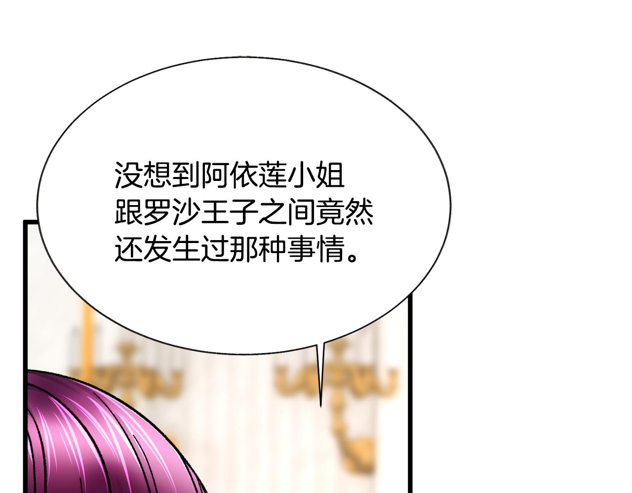 第78话 去见未婚夫6
